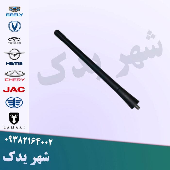آنتن سقفی اچ سی کراس آنتن سقفی اچ سی کراس