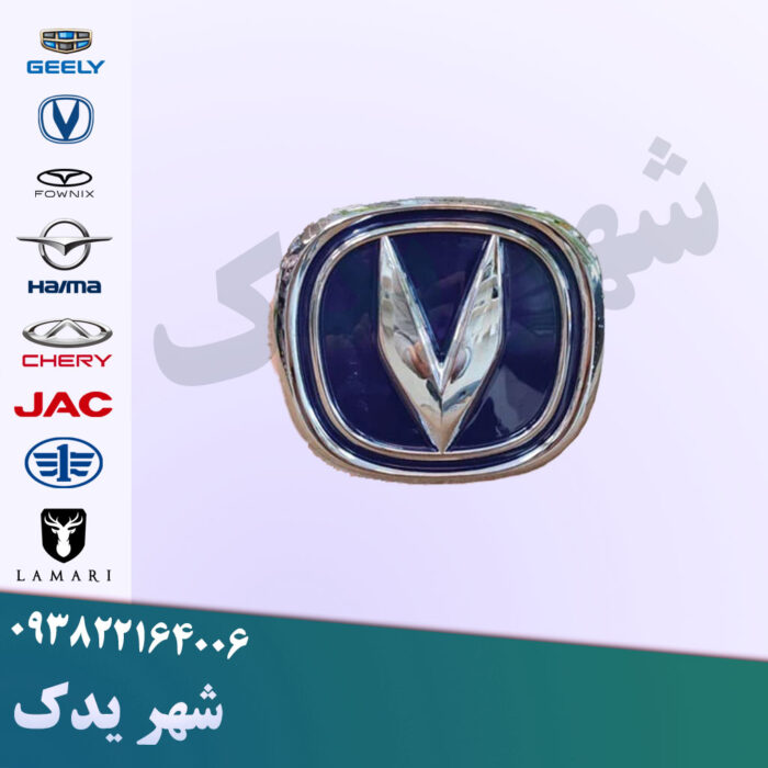آرم جلو چانگان CS35 آرم جلو چانگان CS35