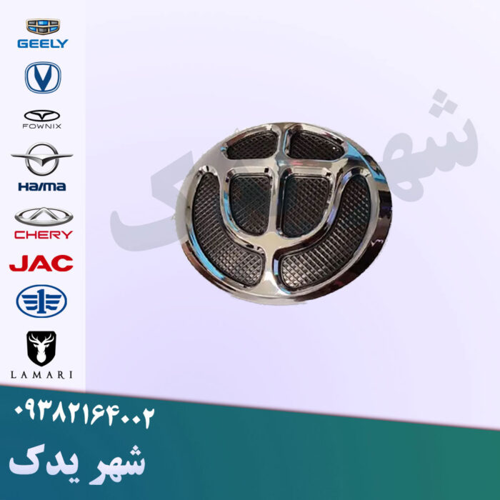 آرم جلوپنجره برلیانس H200 آرم جلوپنجره برلیانس H200
