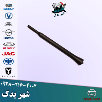 آنتن سقفی برلیانس 300