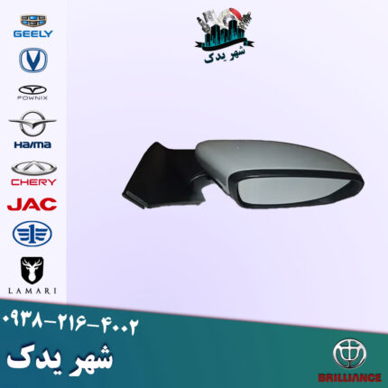 آینه راست برلیانس 300