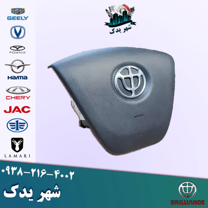 ایربگ فرمان برلیانس 300 ایربگ فرمان برلیانس 300