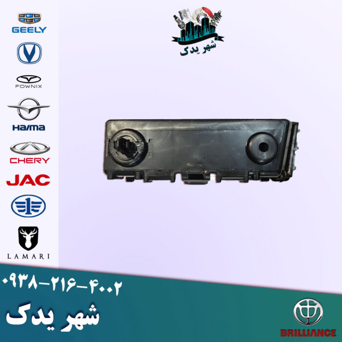 براکت جلو راست برلیانس 300