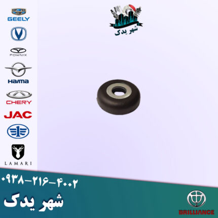 بلبرینگ سرکمک برلیانس 300