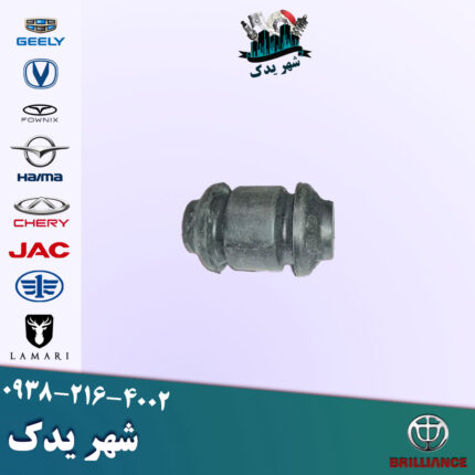 بوش طبق کوچک برلیانس 300