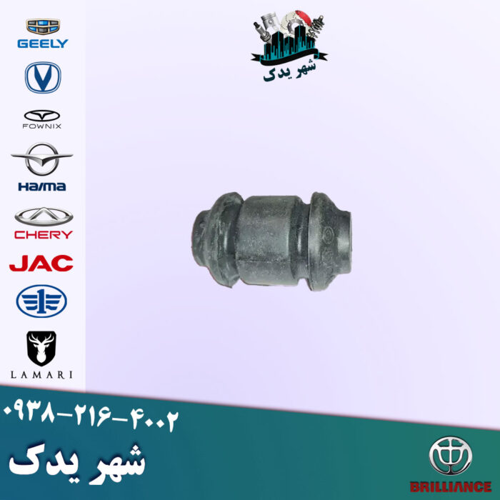 بوش طبق کوچک برلیانس 300