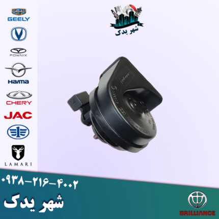 بوق برلیانس 300