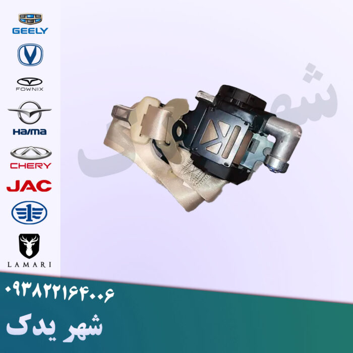 کمربند راست چانگان CS35 کمربند راست چانگان CS35