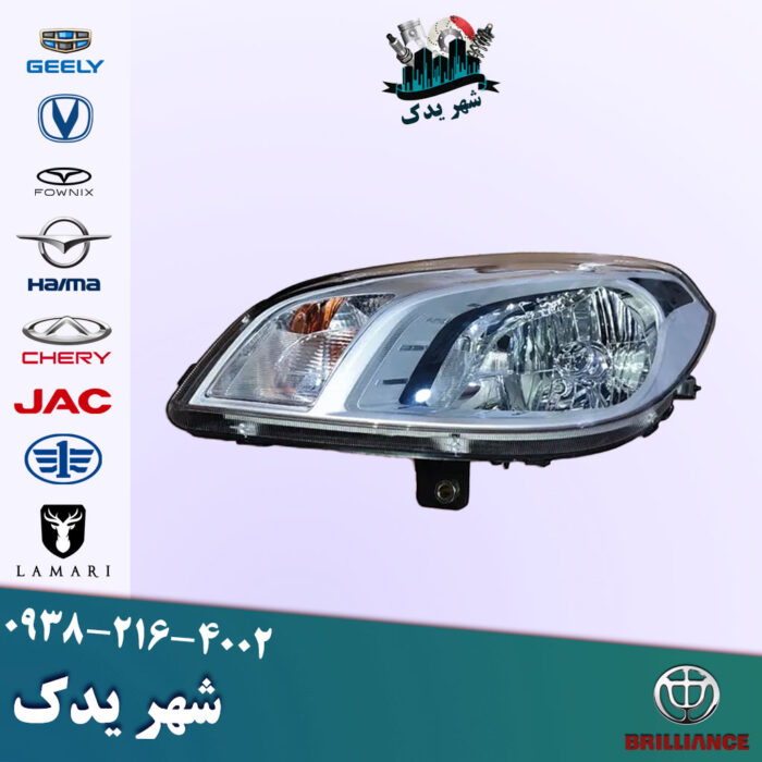چراغ جلو چپ برلیانس 330 چراغ جلو چپ برلیانس 330