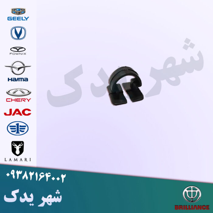 خار نمدی کاپوت برلیانس خار نمدی کاپوت برلیانس