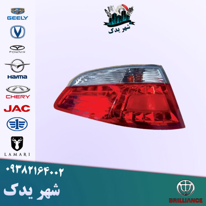 خطر چپ برلیانس 330