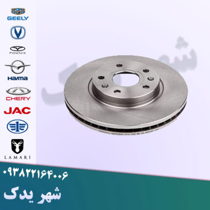 دیسک چرخ جلو چانگان CS35