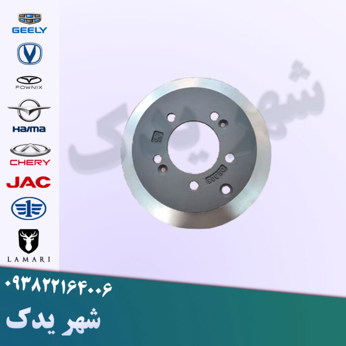 دیسک چرخ عقب چانگان CS35 دیسک چرخ عقب چانگان CS35