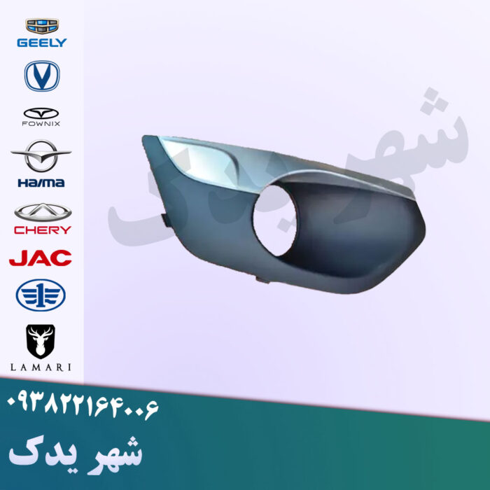 قاب مه شکن راست چانگان CS35 قاب مه شکن راست چانگان CS35