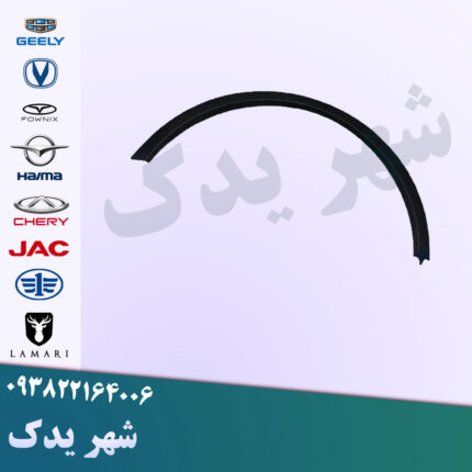 زه گلگیر جلو چپ چانگان CS35