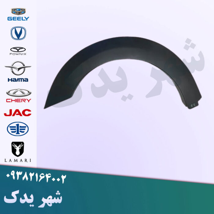 زه گلگیر جلو چپ اچ سی کراس زه گلگیر جلو چپ اچ سی کراس