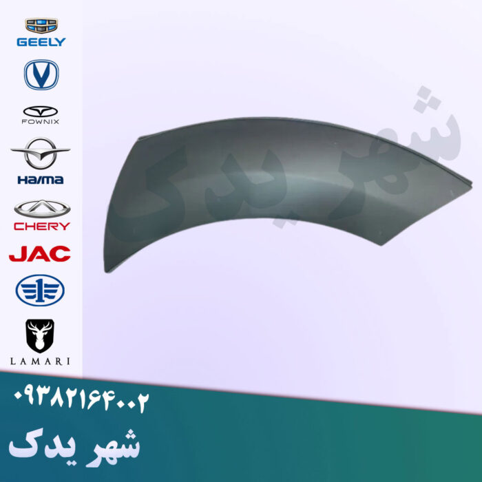 زه گلگیر عقب چپ اچ سی کراس زه گلگیر عقب چپ اچ سی کراس