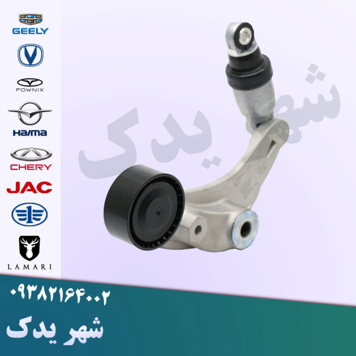 کیت سفت کن دینام چانگان CS35 کیت سفت کن دینام چانگان CS35