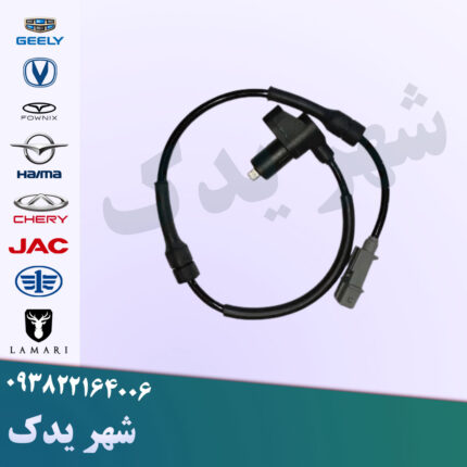 سنسور ABS‌ جلو اچ سی کراس