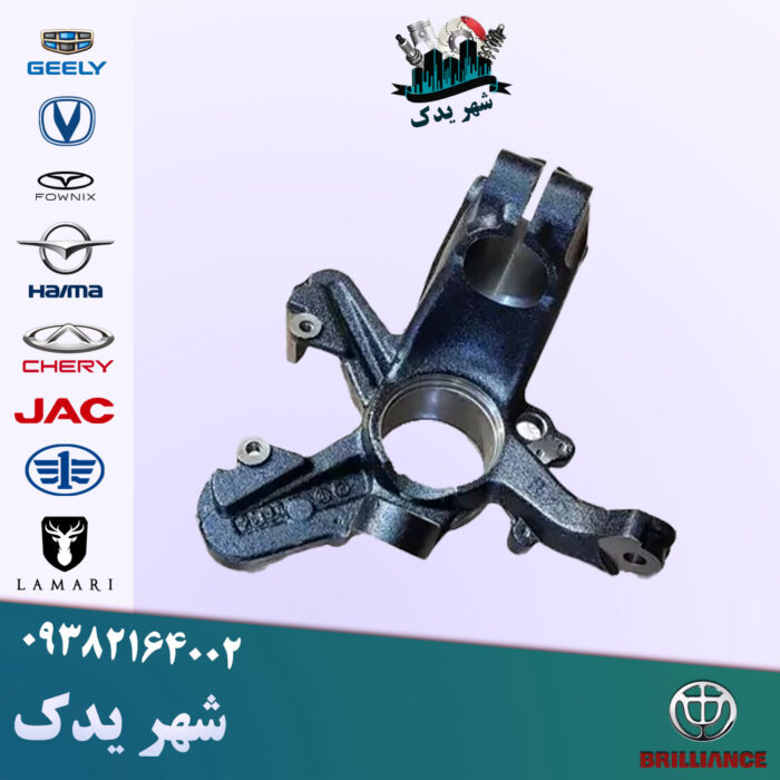 سگدست چپ برلیانس 300 سگدست چپ برلیانس 300