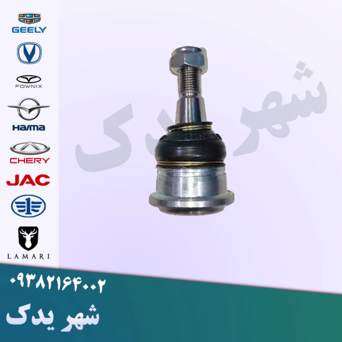 سیبک طبق برلیانس 200 سیبک طبق برلیانس 200