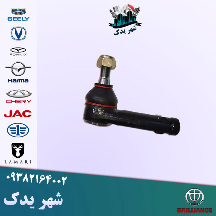 سیبک فرمان راست برلیانس 300 سیبک فرمان راست برلیانس 300