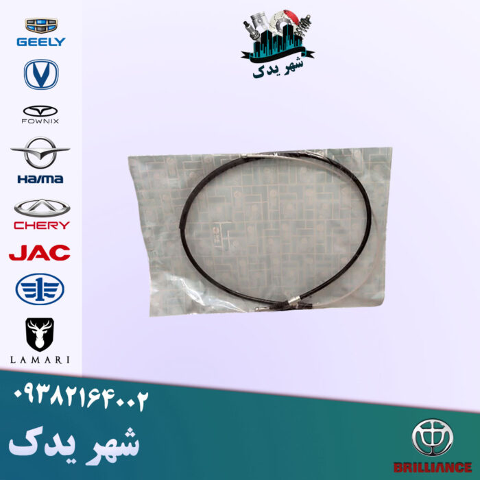 سیم ترمز دستی برلیانس 300 سیم ترمز دستی برلیانس 300