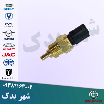 فشنگی آب برلیانس