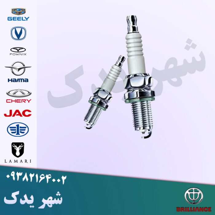 شمع موتور برلیانس شمع موتور برلیانس