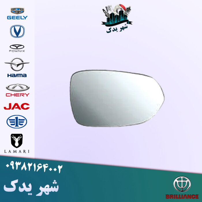 شیشه آینه راست برلیانس 300 شیشه آینه راست برلیانس 300