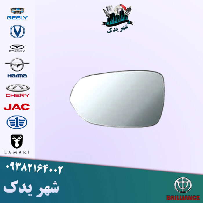 شیشه آینه چپ برلیانس 300 شیشه آینه چپ برلیانس 300