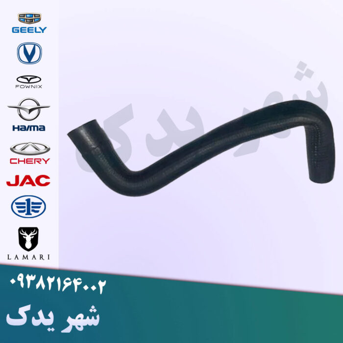 شیلنگ پایین رادیاتور چانگان CS35