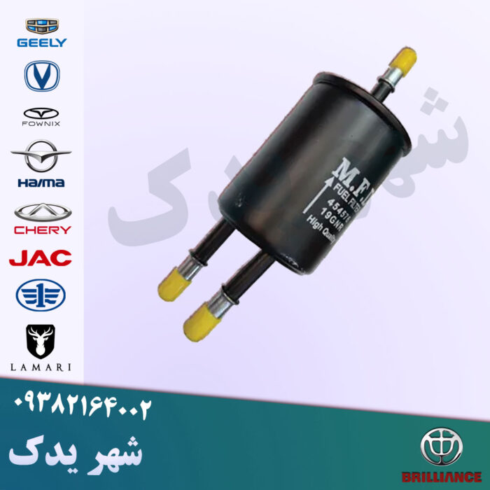 صافی بنزین برلیانس صافی بنزین برلیانس