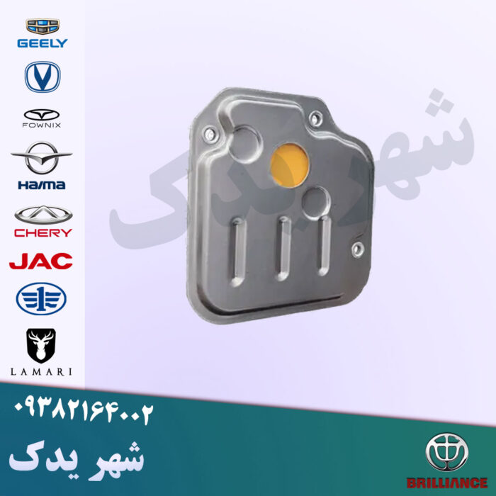 صافی گیربکس برلیانس صافی گیربکس برلیانس
