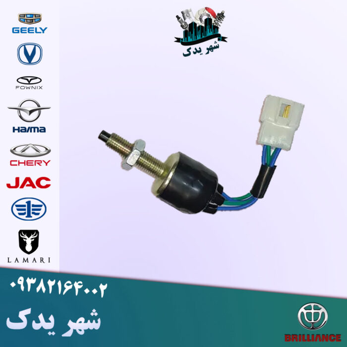 فشنگی ترمز برلیانس 300 فشنگی ترمز برلیانس 300