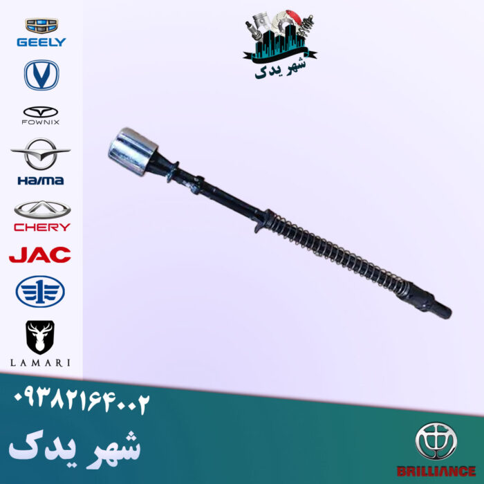 مغزی ترمز دستی برلیانس 300