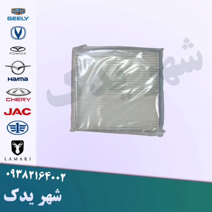 فیلتر کابین اچ سی کراس فیلتر کابین اچ سی کراس