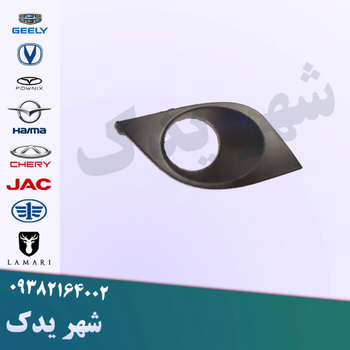 قاب مه شکن جلو راست برلیانس 220 قاب مه شکن جلو راست برلیانس 220