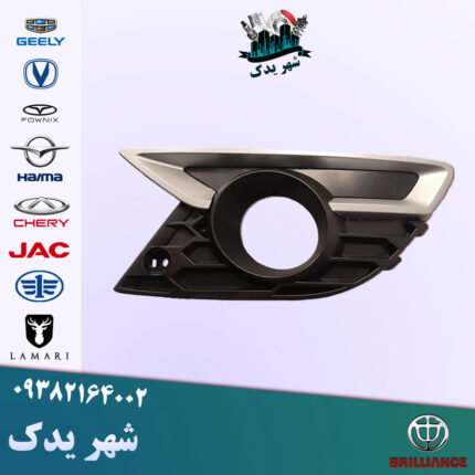 قاب مه شکن جلو راست برلیانس 330
