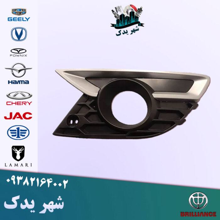 قاب مه شکن جلو راست برلیانس 330 قاب مه شکن جلو راست برلیانس 330