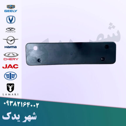قاب پلاک برلیانس