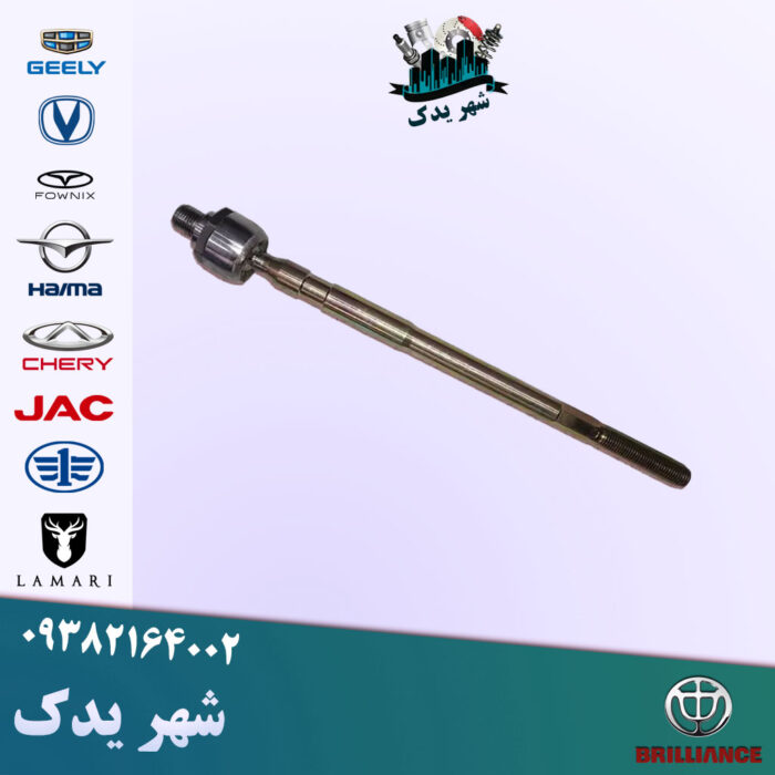 قرقری فرمان برلیانس 300 قرقری فرمان برلیانس 300