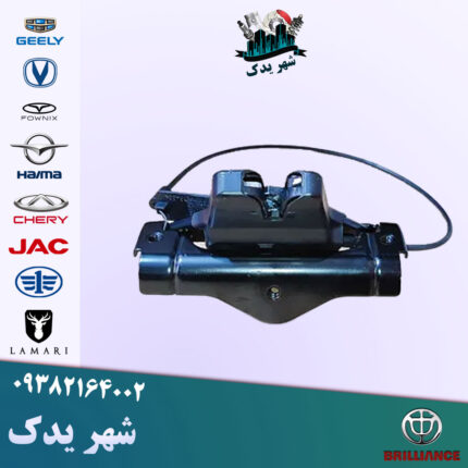 قفل درب صندوق برلیانس 330