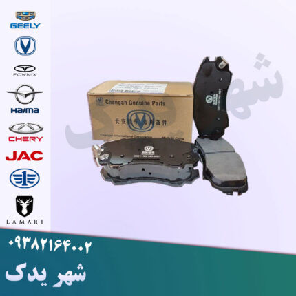 لنت جلو چانگان CS3