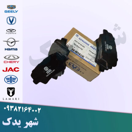 لنت عقب چانگان CS3