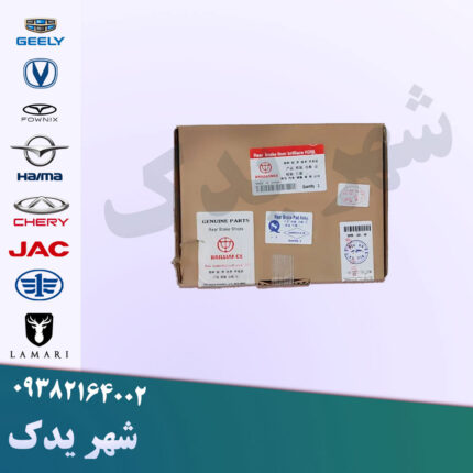 لنت عقب کاسه ای برلیانس 200