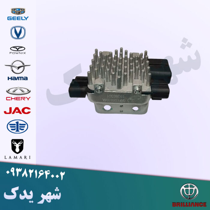 مقاومت فن برلیانس 1650