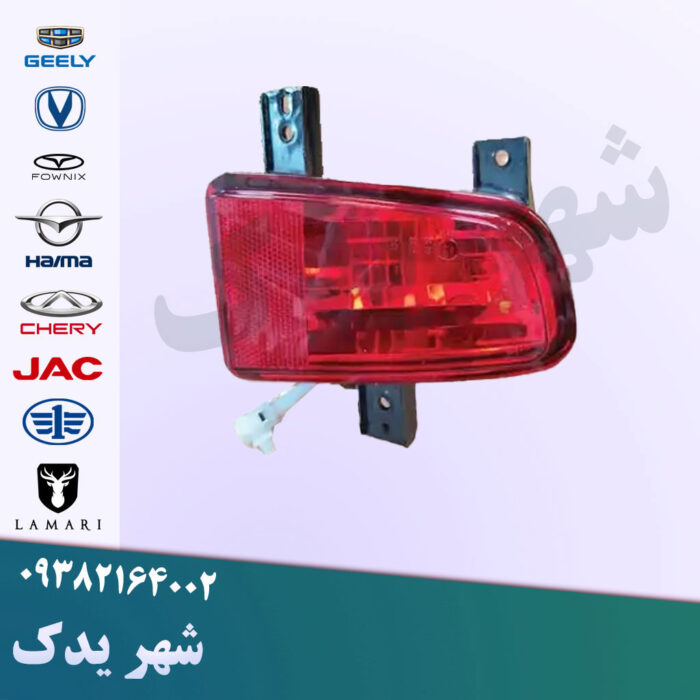 مه شکن عقب راست چانگان CS35 مه شکن عقب راست چانگان CS35