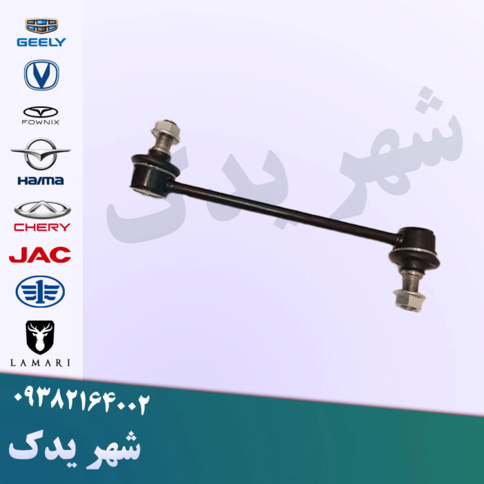 میل موجگیر چانگان CS35