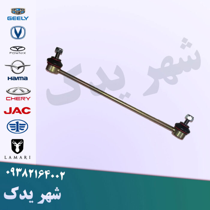 میل موجگیر برلیانس 200